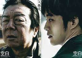 古田新太主演映画空白松坂桃李さん共演